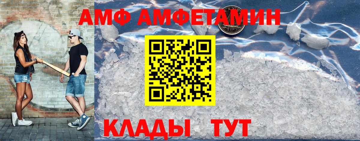 Amphetamine 98% Копейск