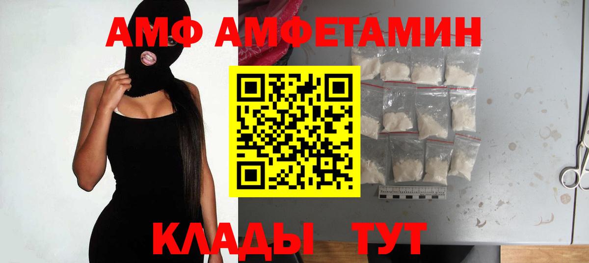 АМФЕТАМИН  Вход с VPN  Копейск  Amphetamine VHQ 