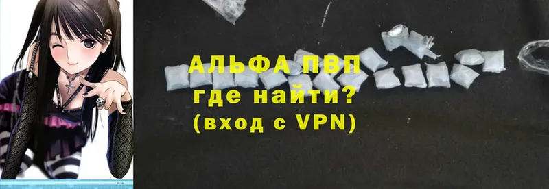 A-PVP Соль  мориарти состав  Копейск  продажа наркотиков 