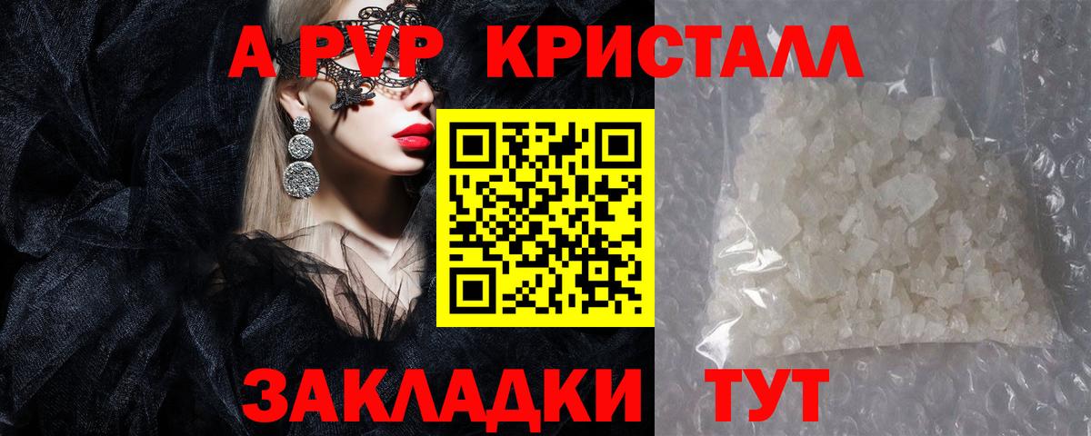 Alfa_PVP Соль Копейск