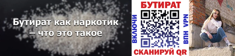 Бутират жидкий экстази  Копейск 
