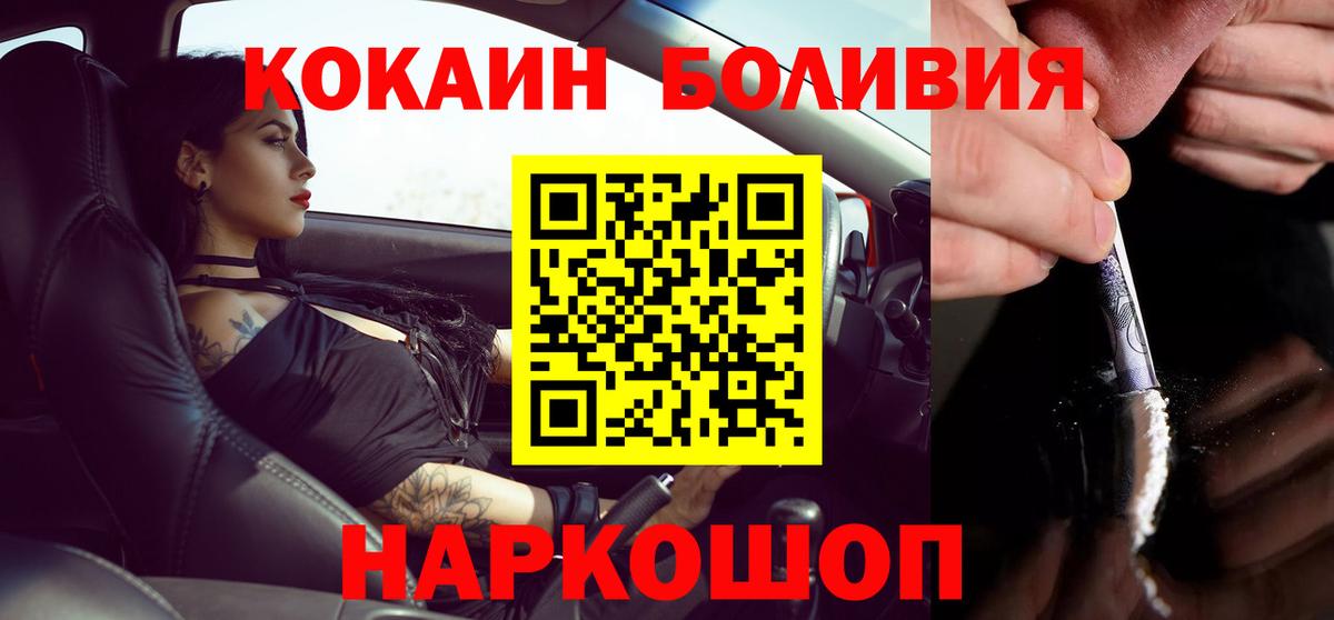 Кокаин 97% Копейск