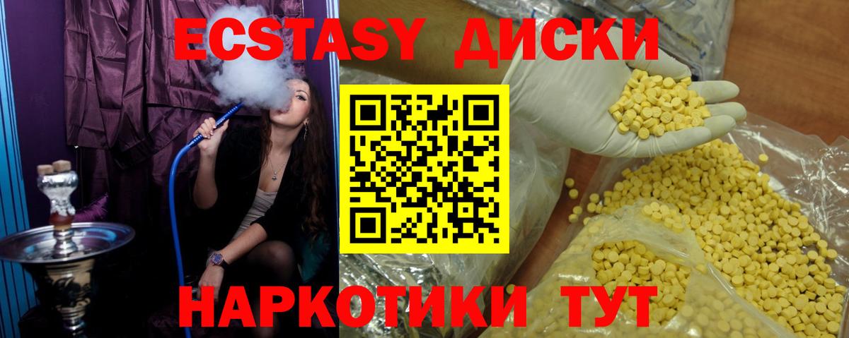 Копейск  Экстази Philipp Plein  Экстази  Вход с VPN  blacksprut tor  ЭКСТАЗИ mix 