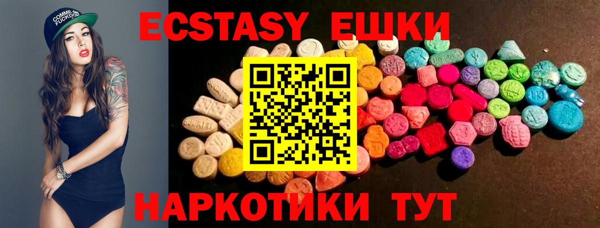 Экстази 99% Копейск
