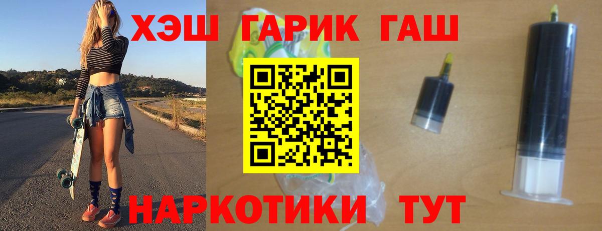 Гашиш VHQ Копейск