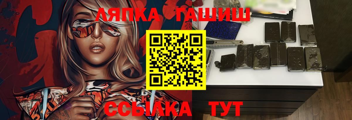 ГАШИШ гарик  Вход с VPN  Гашиш  Копейск 