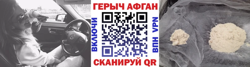 Героин VHQ  Копейск 