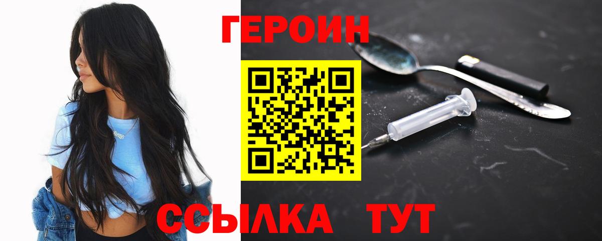 Копейск  Героин герыч  Вход с VPN 