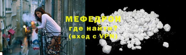 мефедрон Волоколамск