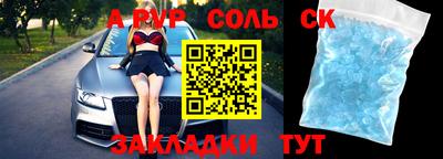соль курить ск Волжский