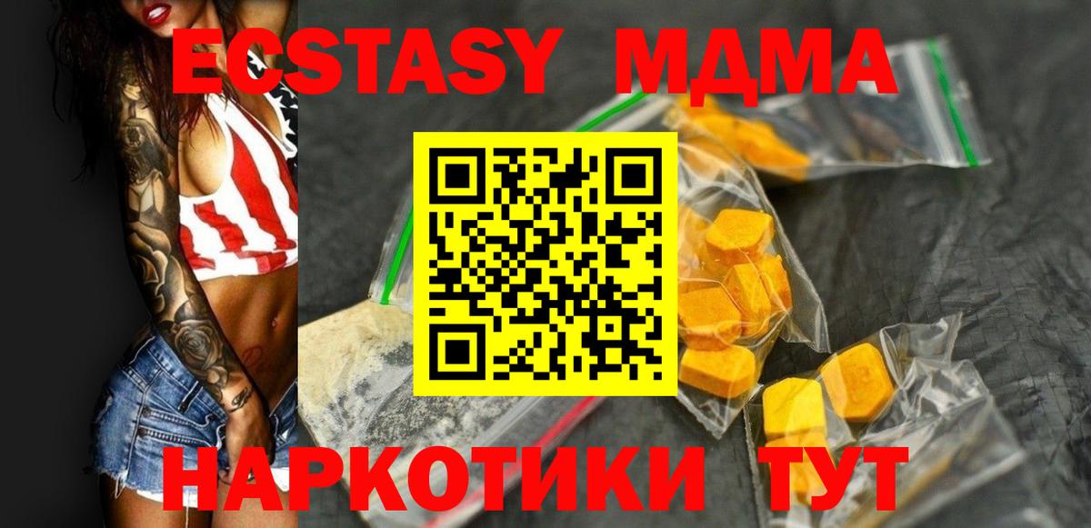 MDMA Molly Копейск