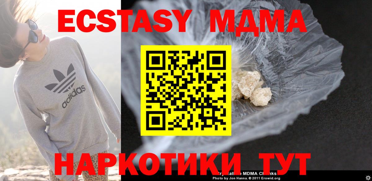 MDMA Molly  MDMA кристаллы  Вход с VPN  MDMA  Копейск 
