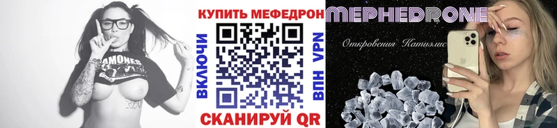 Мефедрон VHQ Копейск