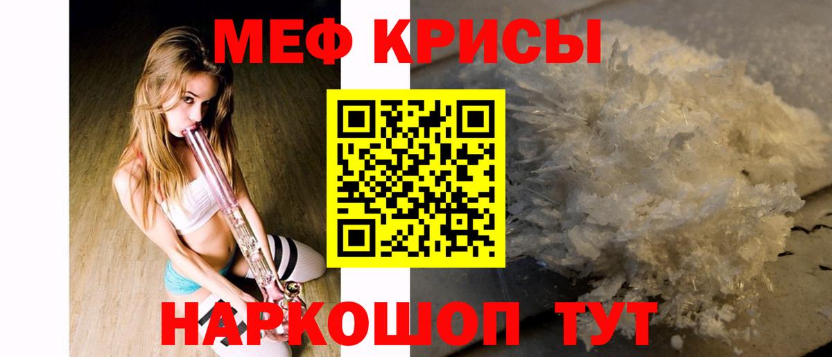 наркошоп  Вход с VPN  Мефедрон  Копейск  Мефедрон кристаллы 