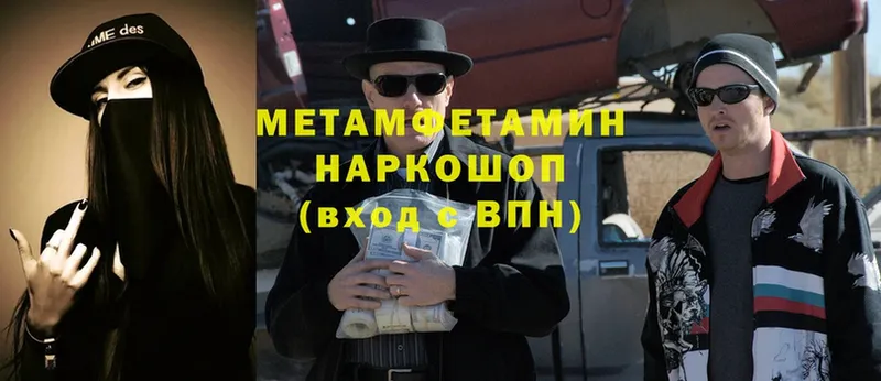 Метамфетамин Декстрометамфетамин 99.9%  darknet официальный сайт  Копейск  OMG как зайти 