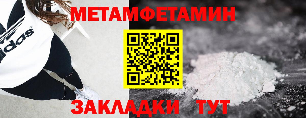 Метамфетамин кристалл Копейск