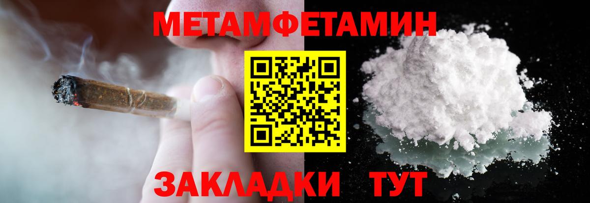 МЕТАМФЕТАМИН витя  МЕТАМФЕТАМИН витя  Вход с VPN  Копейск 