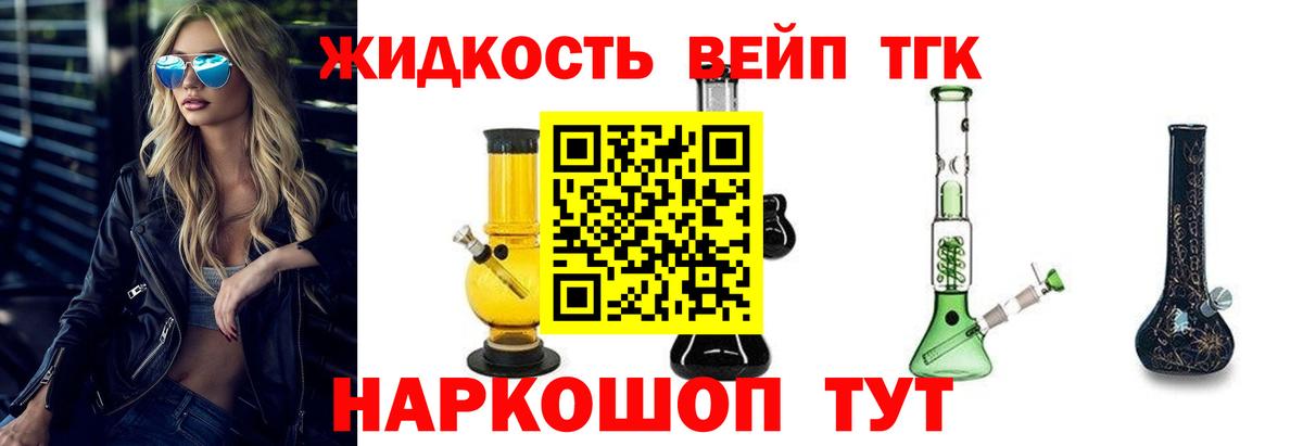 Копейск  Дистиллят ТГК вейп  Дистиллят ТГК THC oil  Вход с VPN 